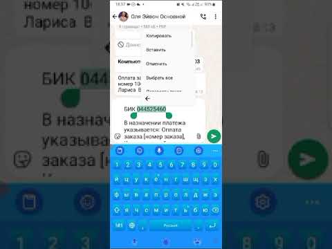 Видео: по реквизитам оплата заказа avon за октябрь