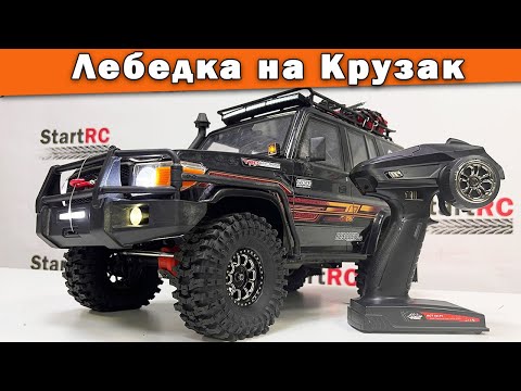 Видео: Лебедка на  RGT EX86190. Теория и установка