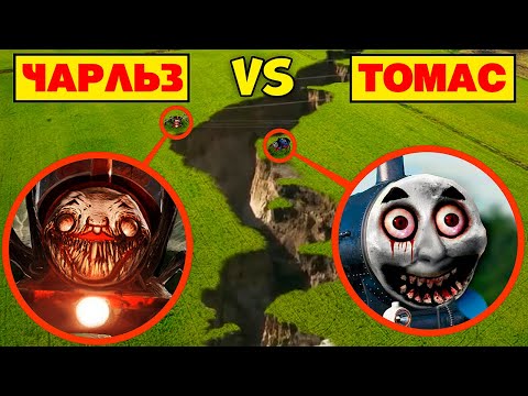 Видео: мой дрон снял ЧУ ЧУ ЧАРЛЬЗ vs ПАРОВОЗИК ТОМАС в Реальной Жизни