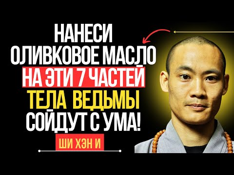 Видео: Помажь эти 7 частей тела оливковым маслом — колдовство исчезнет мгновенно.