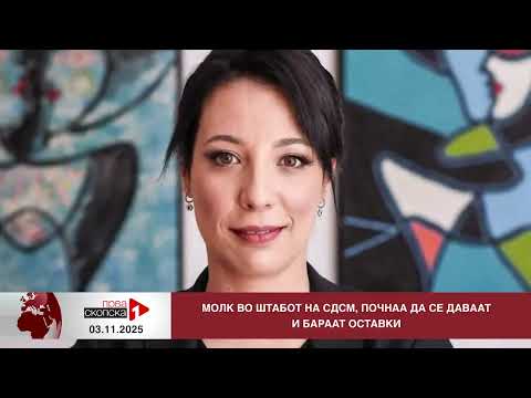 Видео: Блиц Вести - 03.11.2025