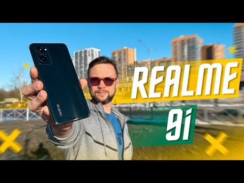 Видео: СОВРЕМЕННЫЙ ТОП 🔥 СМАРТФОН REALME 9i Snapdragon 680 50 МП Dart Charge  33 Вт