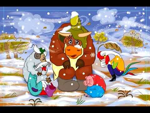 Видео: Аудиосказка "Зимовье зверей". Русская народная сказка