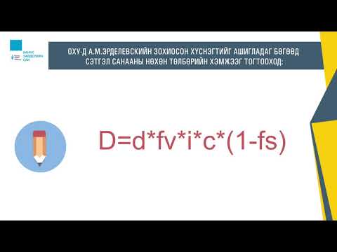 Видео: Видео хичээл, Эрүүгийн эрх зүй 8: Гэмт хэргийн хохирол, хор уршиг