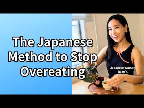 Видео: Как перестать есть, когда вы сыты, не ограничивая себя
