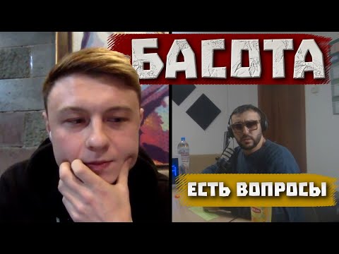 Видео: Басота - про ЦАО лофт, отношения со Слимом, бизнес и новые треки | СИПУКА ТВ