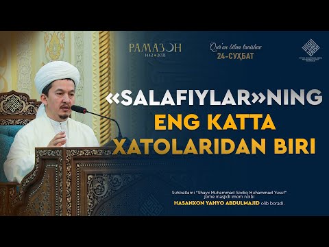 Видео: «Salafiylar»ning mutaassibligi | «Салафийлар»нинг мутаассиблиги