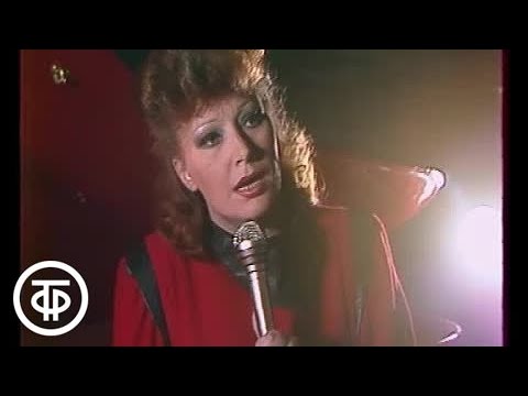 Видео: Алла Пугачева "Без меня" (1984)