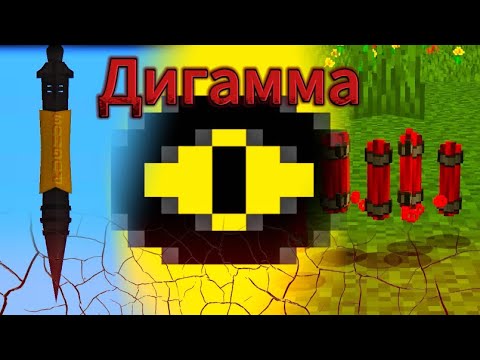 Видео: Дигамма радиация из мода HBM Nuclear tech!