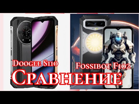 Видео: Сравнение Doogee S110 и Fossibot F102. Кто лучше?