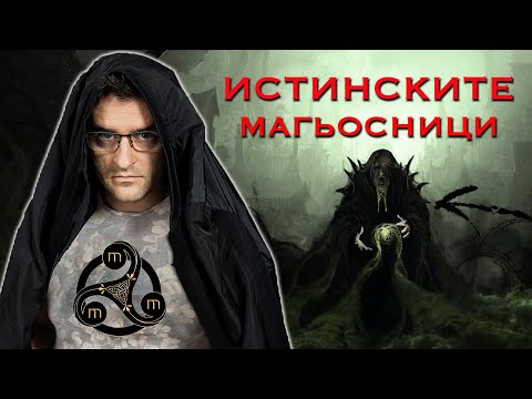 Видео: Топ 10 мистерии и ЗАГАДКИ около тайнствените ДРУИДИ