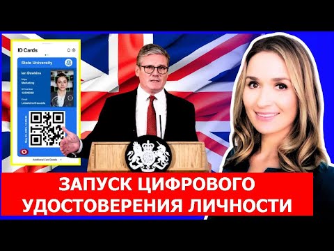 Видео: Глобальный контроль и цифровой ID: эра тотальной слежки уже здесь