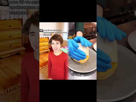 Видео: Хайде, честит първи учебен ден! 😄😊 #foryoupage #foryou #бгтикток #смях #скеч