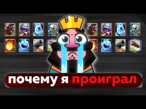 Видео: ПОЧЕМУ Я ПРОИГРАЛ ? АНАЛИЗ ОШИБОК И РАЗБОР ИГРЫ . ХОГ 2.6