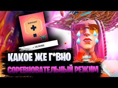 Видео: Почему рейтинг в Overwatch 2 такой всратый и про будущий 6-й сезон