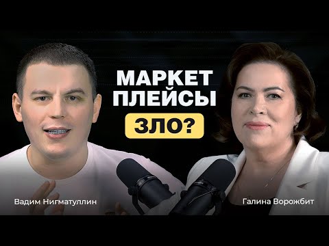 Видео: Галина Ворожбит - мы жили лучше до появления маркетплейсов. О производстве одежды, жизни и торговле.