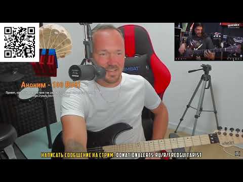 Видео: Fredguitarist оценивает Роберта Трухильо в тепличных условиях