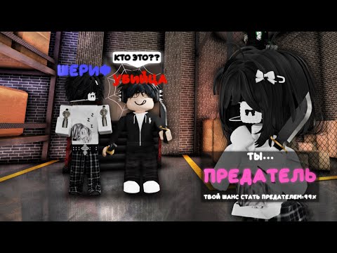 Видео: я зашла в САМЫЕ ПОПУЛЯРНЫЕ ФЕЙКИ ММ2..