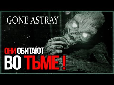 Видео: Кто сожрал уборщицу?! ● Gone Astray #CЛОМАНО