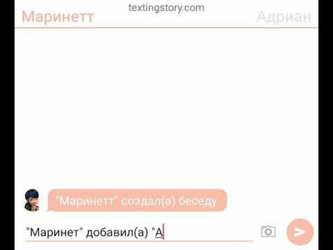 Видео: "Любовь и раскрытие" Переписка Маринетт, Адриана, Али, Нино, Хлои, Лилы, Кагами и Луки
