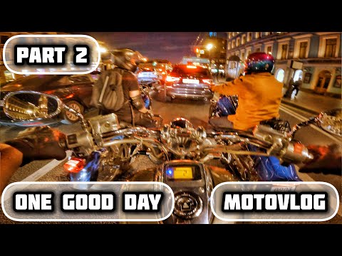 Видео: ОДИН МОТОЦИКЛЕТНЫЙ ДЕНЬ ЧАСТЬ 2 | MOTOVLOG | VTX1800 | XV1900 | FAT BOY