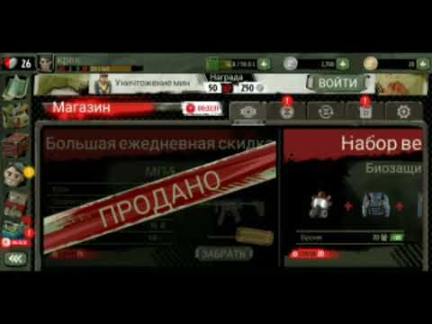 Видео: The walking zombie 2 /#3 новый баг на покупки!!!спешите!