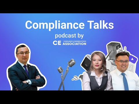 Видео: COMPLIANCE TALKS PODCAST | Комплаенс между производством, Антарктидой и сложной регуляторикой