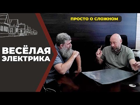 Видео: Электричество в отоплении. Разбор греющих панелей.//Живая Баня Иван Бояринцев