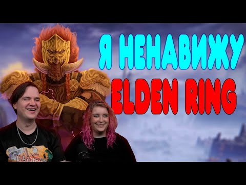 Видео: БАЛДЕЖНОЕ ПРОХОЖДЕНИЕ Elden Ring Shadow of the Erdtree | РЕАКЦИЯ НА @GUZNO |