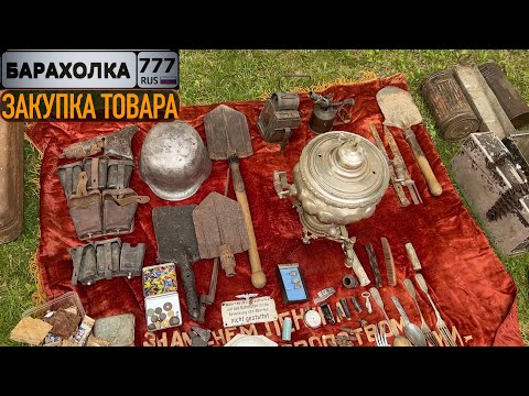 Видео: Закупка товара у подписчиков. Коллекция касок. Он собирал их 30 лет.