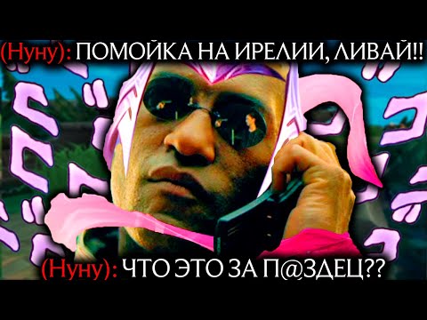 Видео: Ирелия - ОДИН ДУЭЛЮ ТРОИХ! ЭТО НЕ ВЫИГРАТЬ!? | Лига легенд Ирелия Ирелию | league of legends