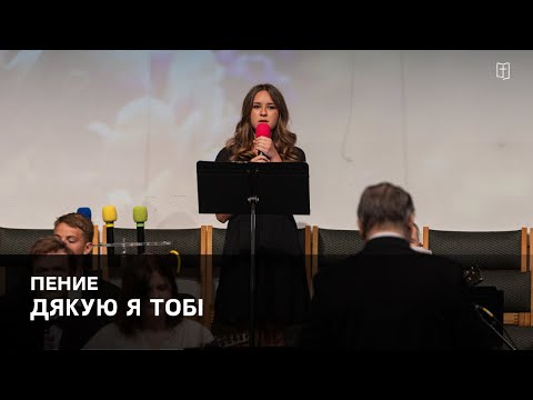 Видео: «Дякую я Тобi» - Лиана Костюкевич