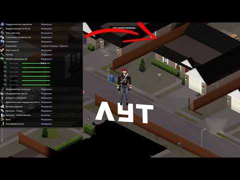 Видео: Выживание со всеми негативными перками (Project zomboid)