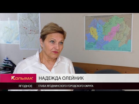 Видео: В поселке Ягодное Магаданской области появится современный парк