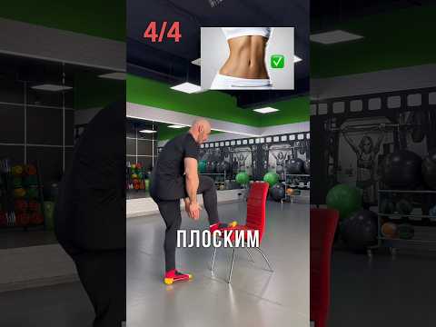Видео: 4 упражнения со стулом для домашней тренировки!
