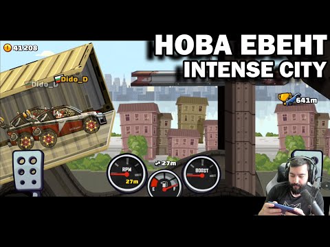 Видео: НОВ ЕВЕНТ! СЪСТЕЗАНИЕ! ПРОБВАМЕ ТРУДНИ ПИСТИ! Hill Climb Racing 2