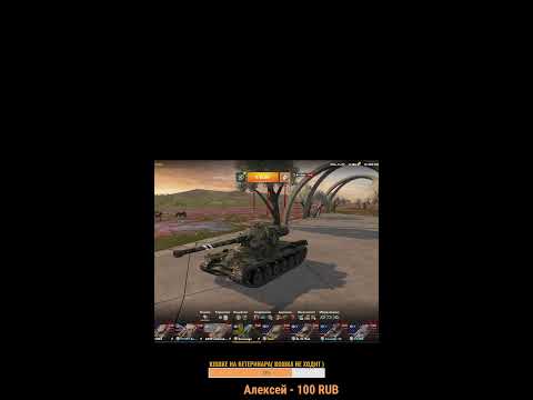Видео: ►ТАНКИ► #shorts