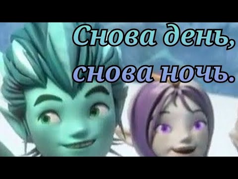 Видео: Клип Гормити: Айкор и Аоки "Снова день, снова ночь"💚💜💘,💐🌹