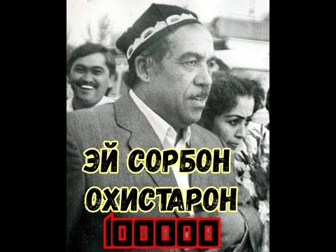 Видео: Бехтарин суруди Зафар Нозим -Эй сорбон охиста рон!