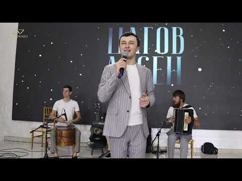 Видео: Арсен Цагов - ГушыIэ уэрэд