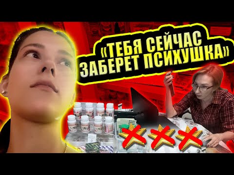 Видео: ОТБИРАЮТ ТЕЛЕФОН ИЗ-ЗА КОНТРАФАКТА В КОСМЕТИЧЕСКОМ ТРЕШ-МАГАЗИНЕ😱/ ТРЕШ-ОБЗОР В САНКТ-ПЕТЕРБУРГЕ