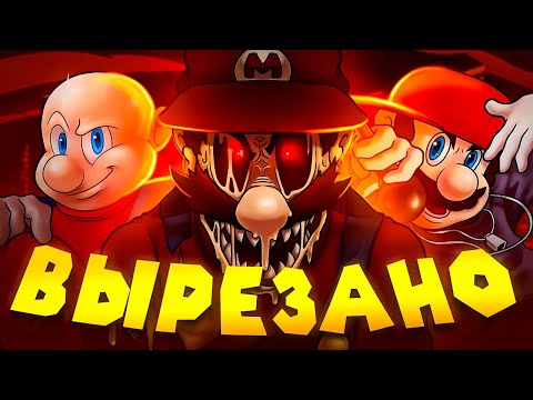 Видео: ВЫРЕЗАННЫЙ КОНТЕНТ MARIO'S MADNESS V2 // fnf, фнф