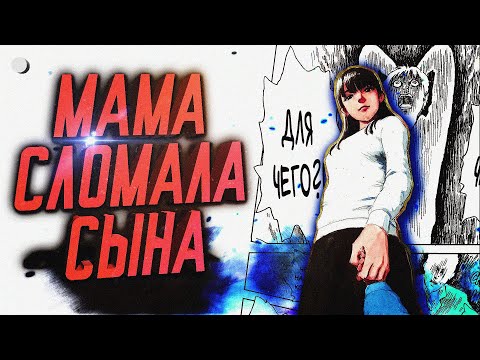 Видео: КРОВАВЫЙ СЛЕД: Ужас ломающий людей [Обзор манги]