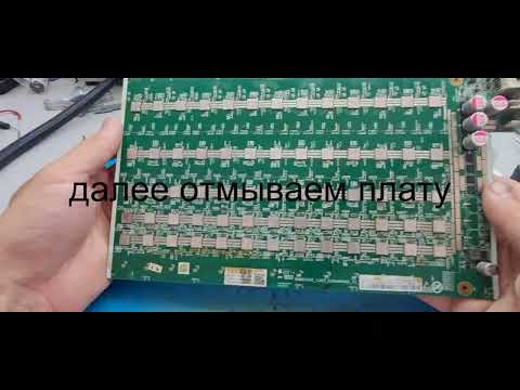 Видео: часть 3 заключительная antminer s17+