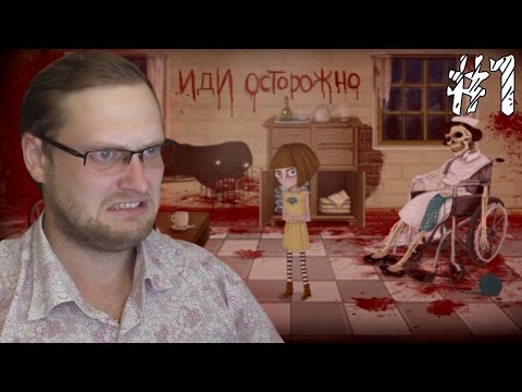 Видео: Fran Bow ► ПСИХИАТРИЧЕСКИЕ УЖАСЫ ► #1