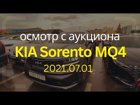 Видео: Подробный осмотр KIA Sorento MQ4 2.2 4WD Noblesse