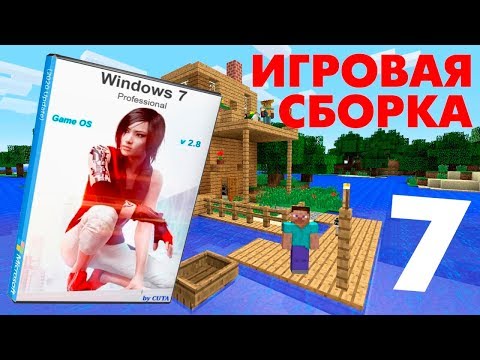 Видео: Установка Windows 7 ИГРОВАЯ 2020 by CUTA на старый ноутбук