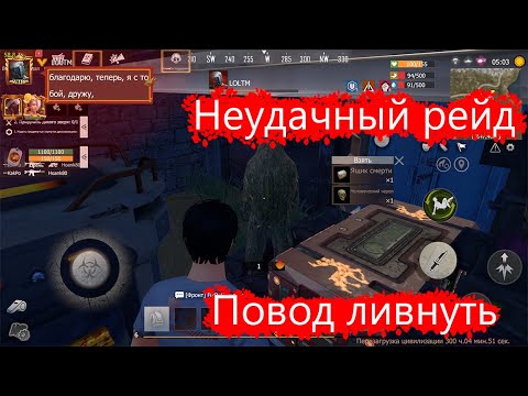 Видео: Слил 27 сих на мвк потолок и не включил запись. Соло выживание на стандартном сервере в Lios.