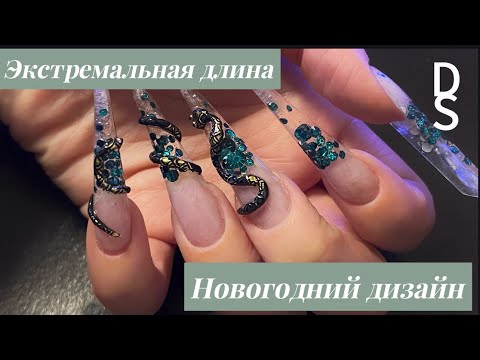 Видео: ЗМЕЯ НА НОГТЯХ 🐍 НАРАЩИВАНИЕ НА ВЕРХНИЕ ФОРМЫ. ЭКСТРЕМАЛЬНАЯ ДЛИНА. 💅АРОЧНЫЙ МИНДАЛЬ.
