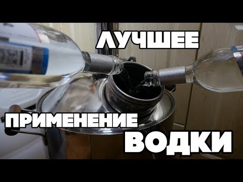 Видео: САМОГОН ИЗ МАГАЗИННОЙ ВОДКИ?